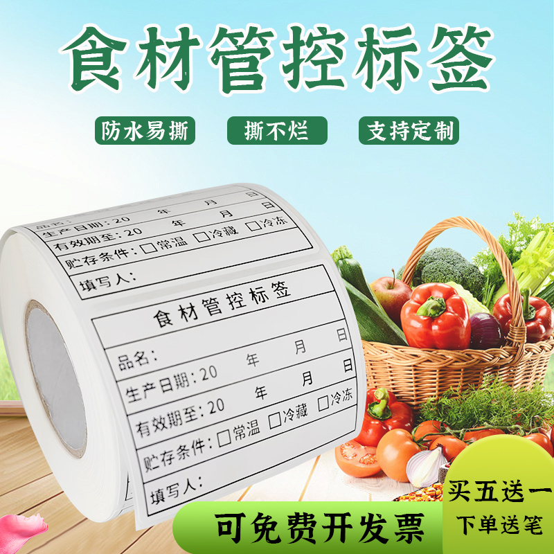 酒店厨房食材管控 详解标签与效期表的管理智慧